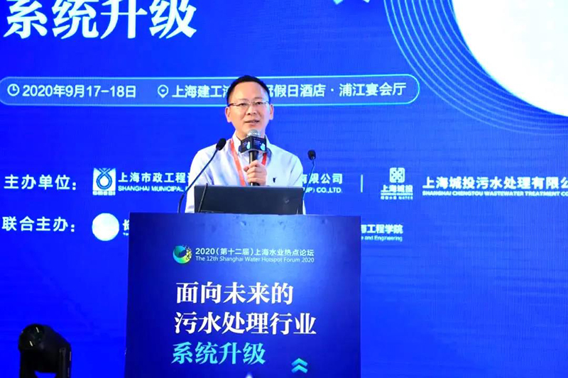 2020上海水業(yè)熱點(diǎn)論壇隆重舉辦，雙良商達(dá)董事長(zhǎng)鄭展望教授發(fā)表題為《農(nóng)村污水治理4.0之綠色設(shè)施》主題演講