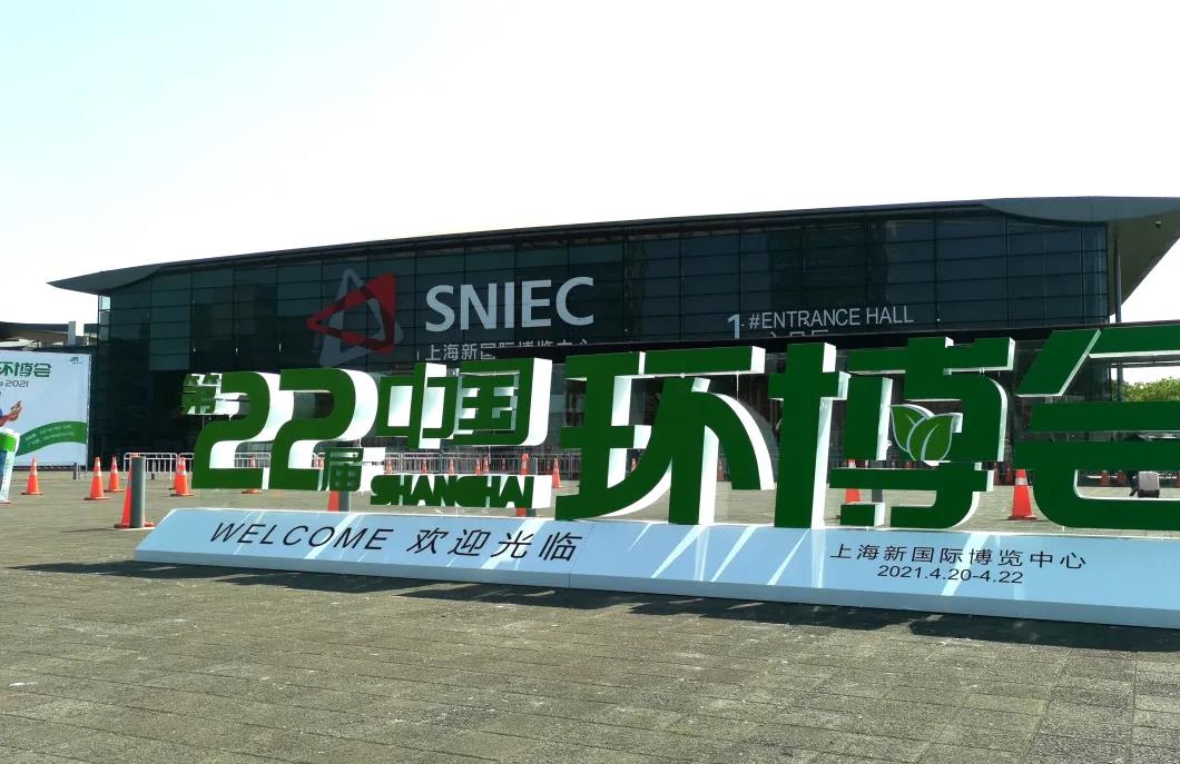 雙良商達(dá)農(nóng)污實(shí)景展臺明日亮相第22屆環(huán)博會，精彩時刻提前看