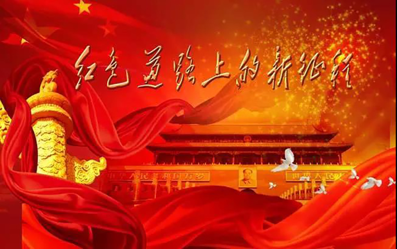 踐行鄉(xiāng)村振興，慶祝建黨100周年