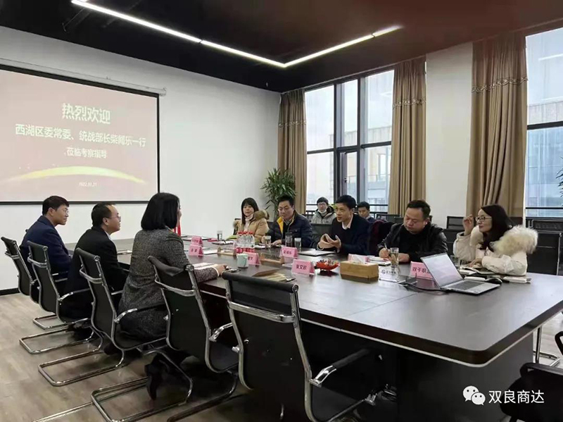 新春前夕，杭州西湖區(qū)常委、統(tǒng)戰(zhàn)部長柴聞樂一行蒞臨雙良商達進行走訪