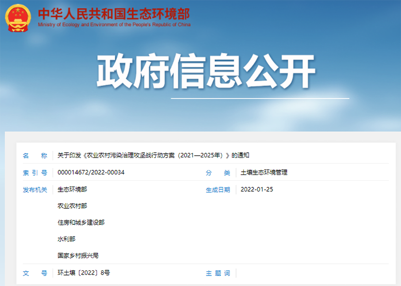 五部門聯(lián)合發(fā)布，農(nóng)村生活污水垃圾、黑臭水體治理等行動方案來啦