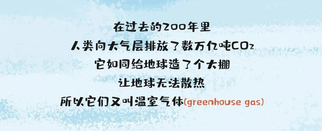 什么叫“碳達(dá)峰、碳中和”？一幅漫畫帶你看明白