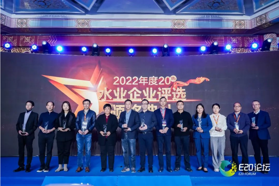 喜訊 | 連續(xù)四年！商達(dá)公用入選E20水業(yè)企業(yè)評(píng)選“村鎮(zhèn)污水處理領(lǐng)域領(lǐng)先企業(yè)”榜單