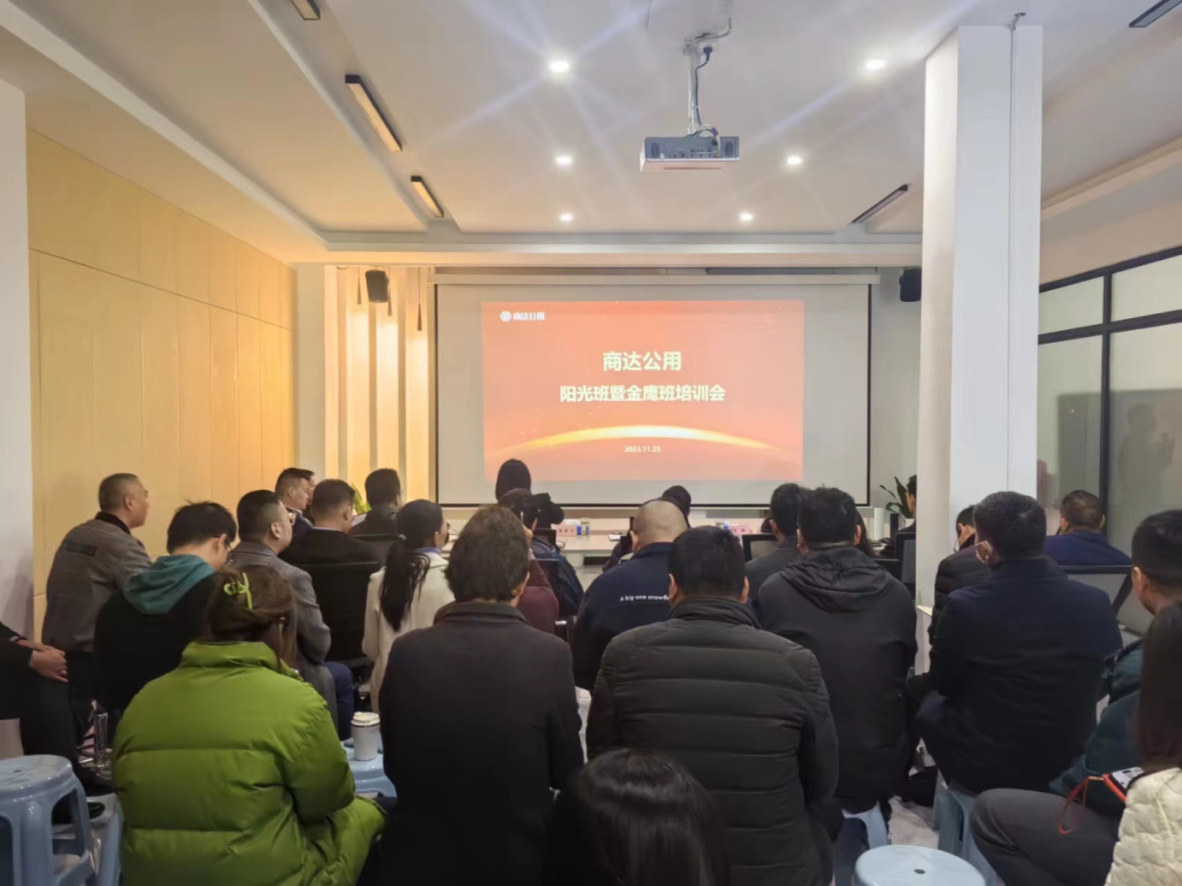 心之所向，創(chuàng)造價值 | 商達(dá)公用11月期陽光班培訓(xùn)：《中層執(zhí)行力》學(xué)習(xí)感悟