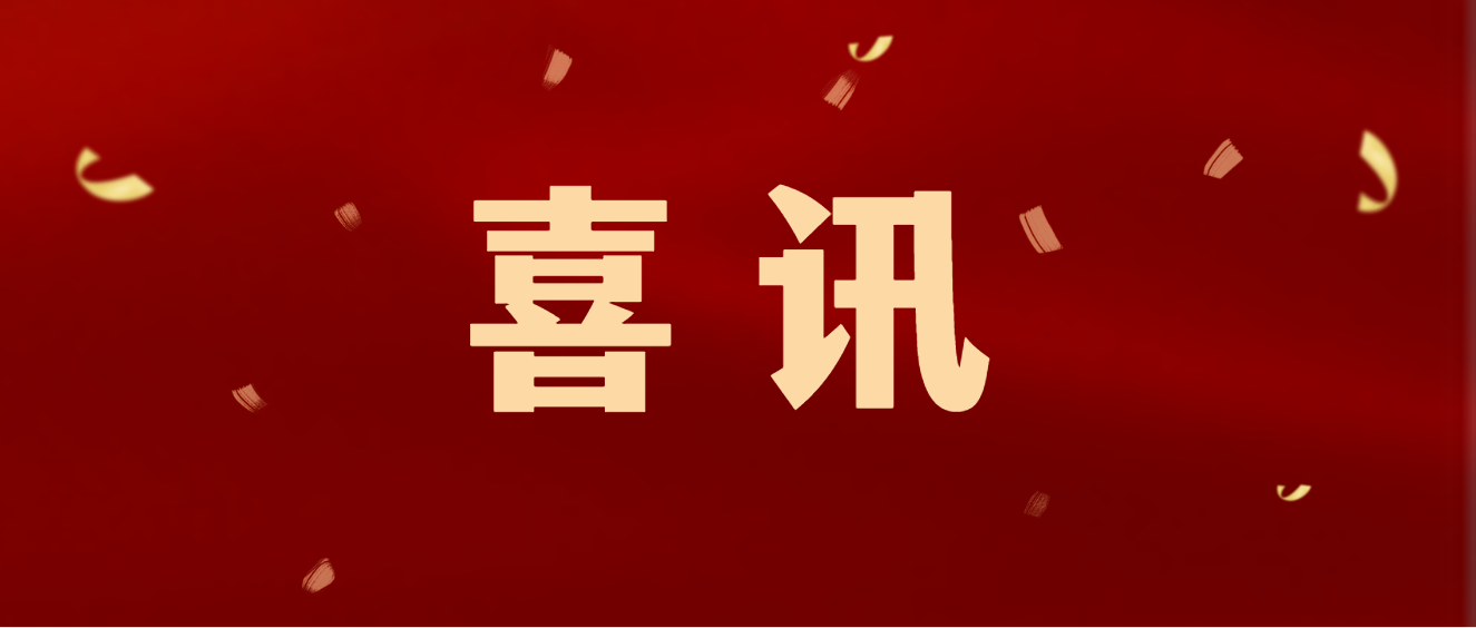 喜訊 | 商達(dá)公用榮獲2023年西湖區(qū)政府質(zhì)量獎！