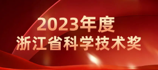 技術(shù)達(dá)到國際領(lǐng)先水平，商達(dá)公用集團(tuán)EEM菌發(fā)酵強(qiáng)化關(guān)鍵技術(shù)榮獲浙江省技術(shù)發(fā)明獎二等獎