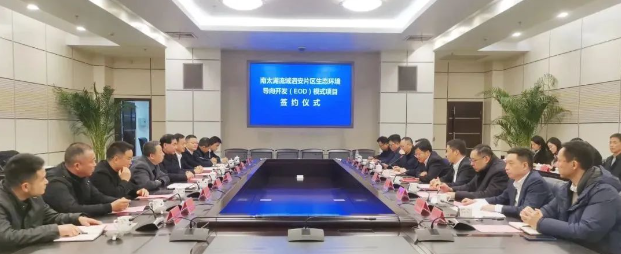 總投資29.7億，長興南太湖流域泗安片區(qū)EOD項目正式簽約
